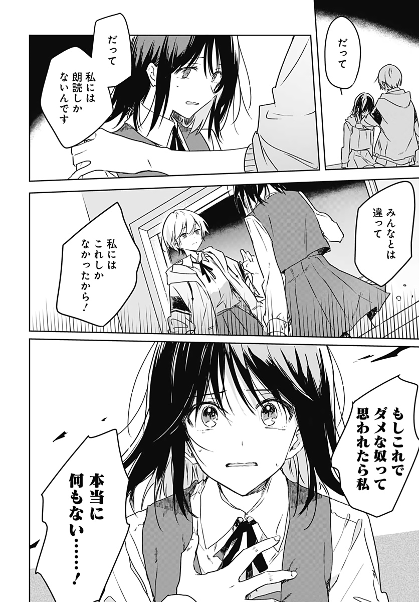 Hana wa Saku, Shura no Gotoku Chapter 5 30ページ