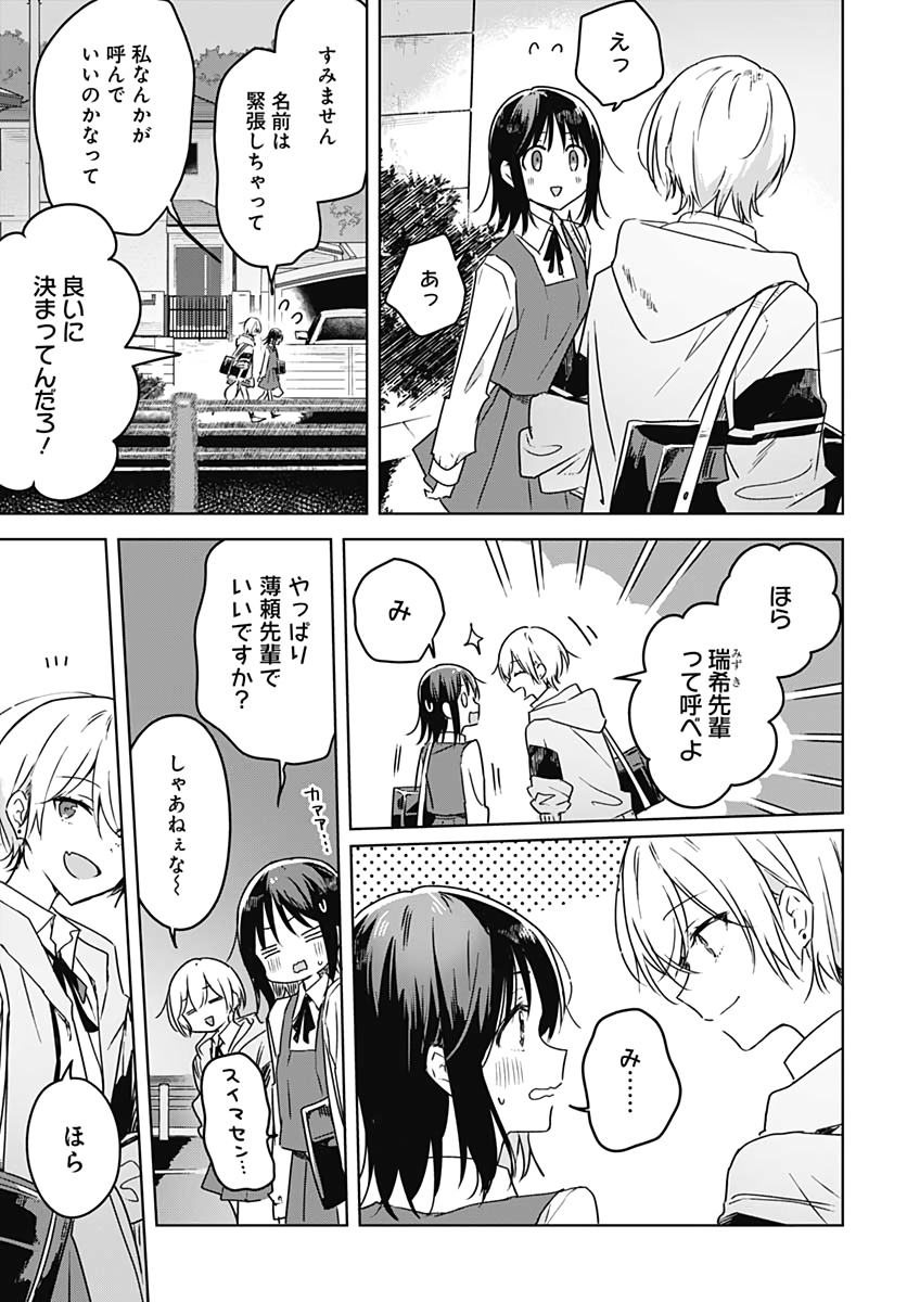 Hana wa Saku, Shura no Gotoku Chapter 5 5ページ