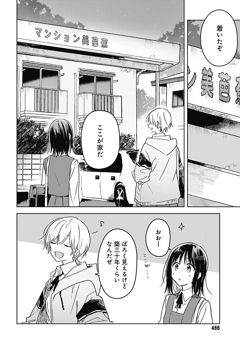 Hana wa Saku, Shura no Gotoku Chapter 5 6ページ