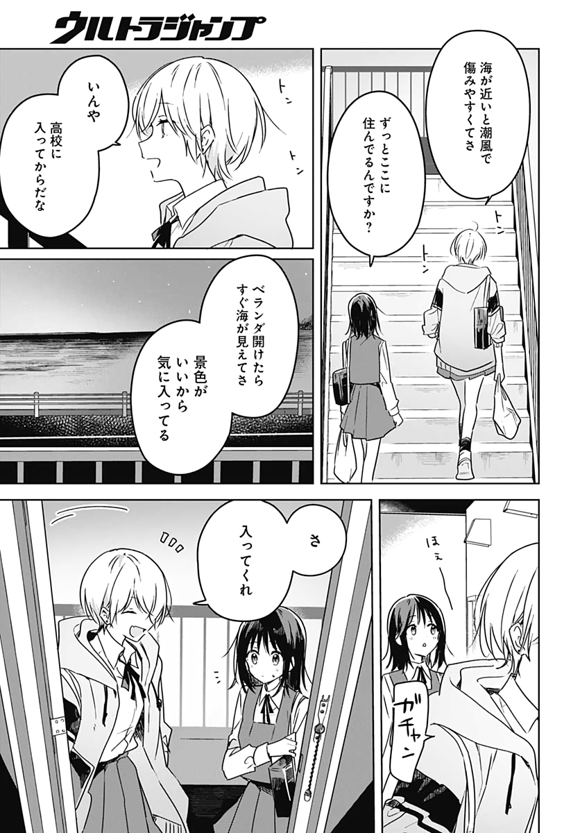 Hana wa Saku, Shura no Gotoku Chapter 5 7ページ