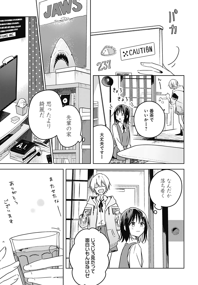 Hana wa Saku, Shura no Gotoku Chapter 5 9ページ