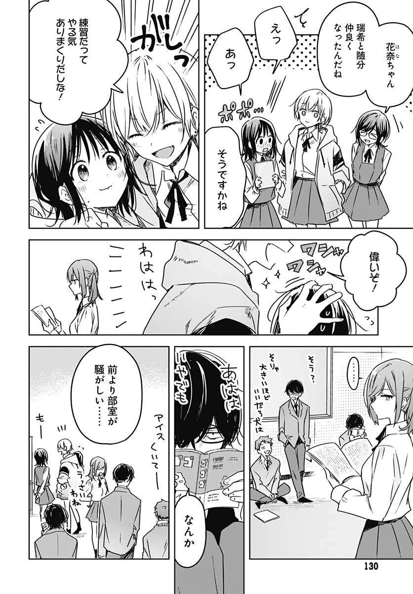 Hana wa Saku, Shura no Gotoku Chapter 6 2ページ