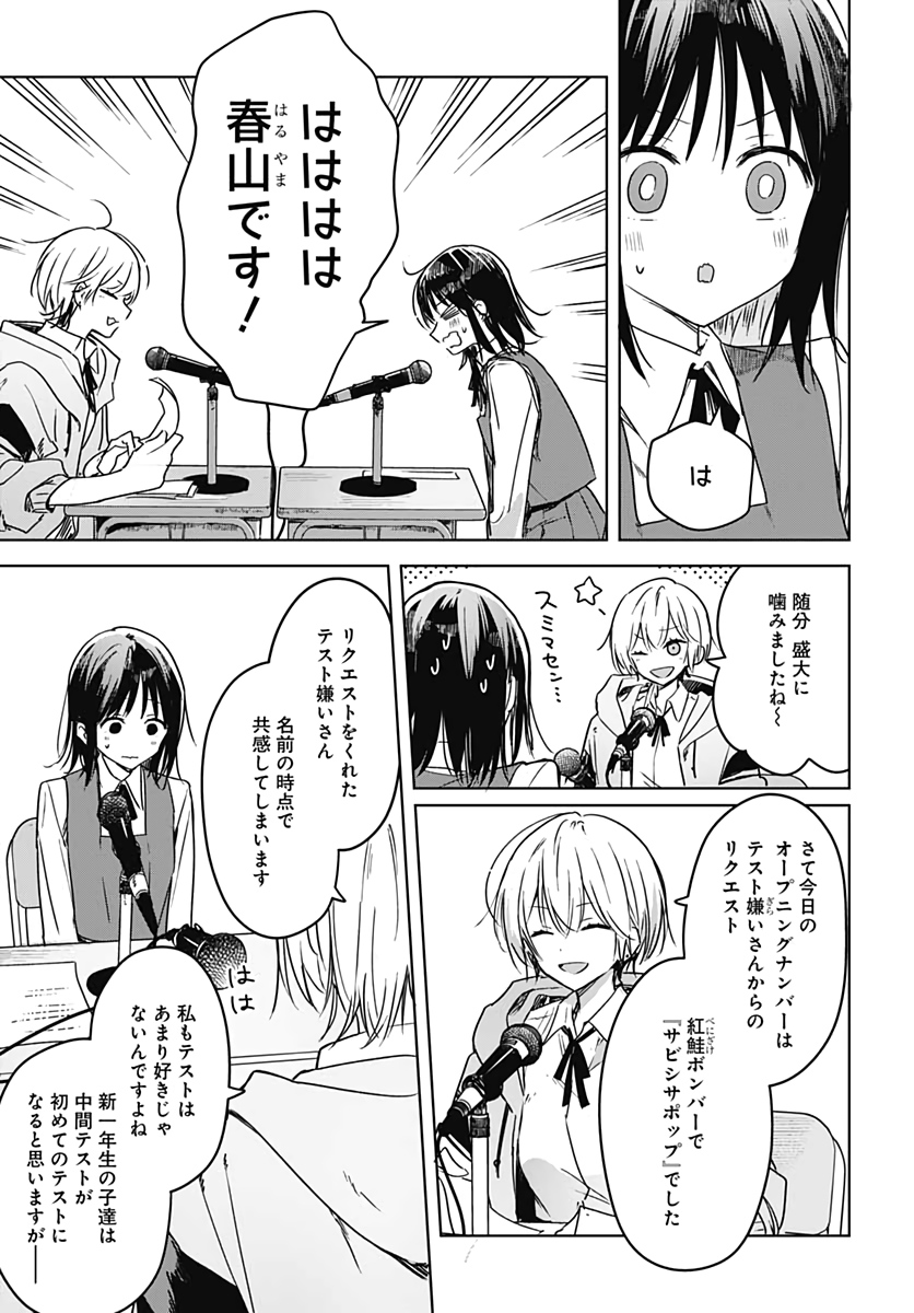 Hana wa Saku, Shura no Gotoku Chapter 6 11ページ