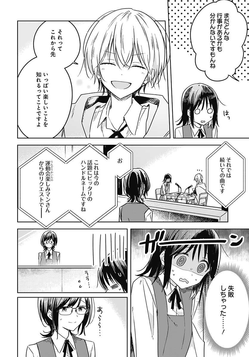 Hana wa Saku, Shura no Gotoku Chapter 6 14ページ