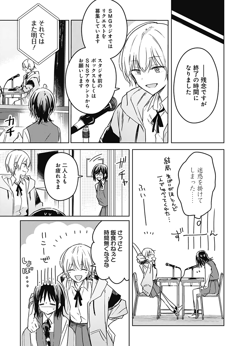 Hana wa Saku, Shura no Gotoku Chapter 6 15ページ