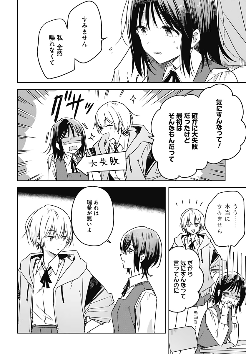 Hana wa Saku, Shura no Gotoku Chapter 6 16ページ
