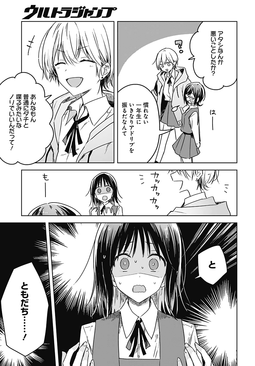Hana wa Saku, Shura no Gotoku Chapter 6 17ページ
