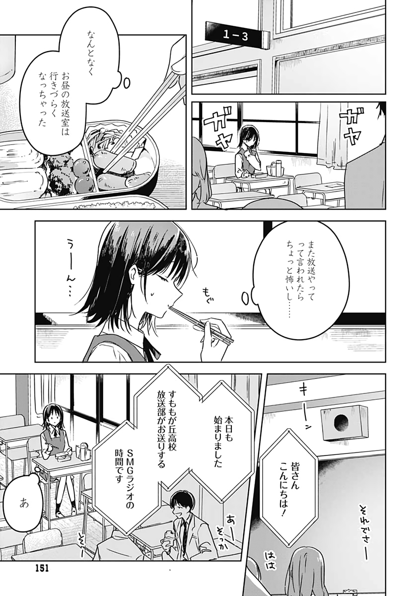 Hana wa Saku, Shura no Gotoku Chapter 6 23ページ