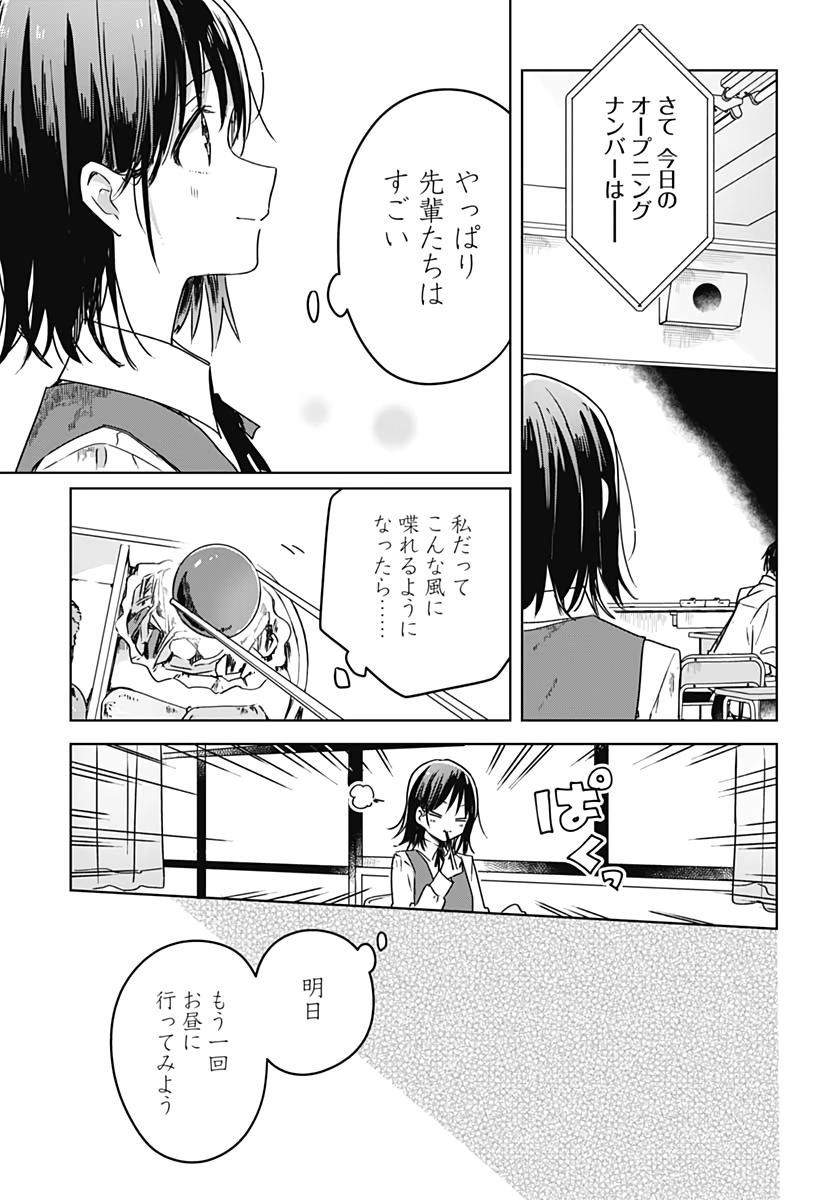 Hana wa Saku, Shura no Gotoku Chapter 6 25ページ