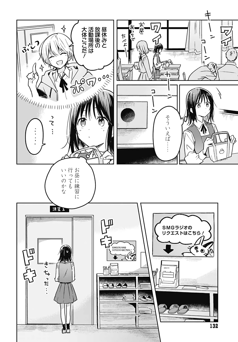 Hana wa Saku, Shura no Gotoku Chapter 6 4ページ