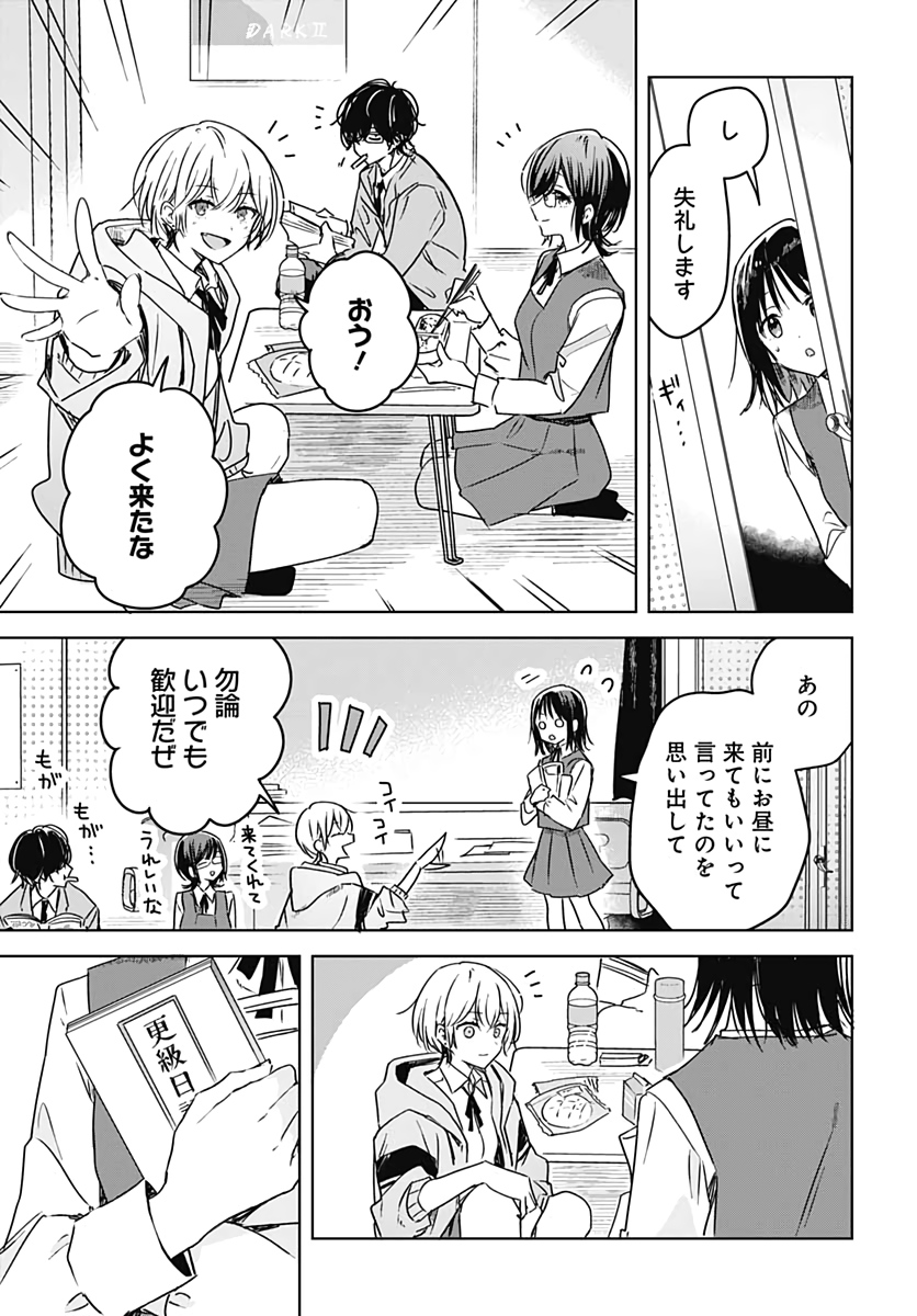 Hana wa Saku, Shura no Gotoku Chapter 6 5ページ