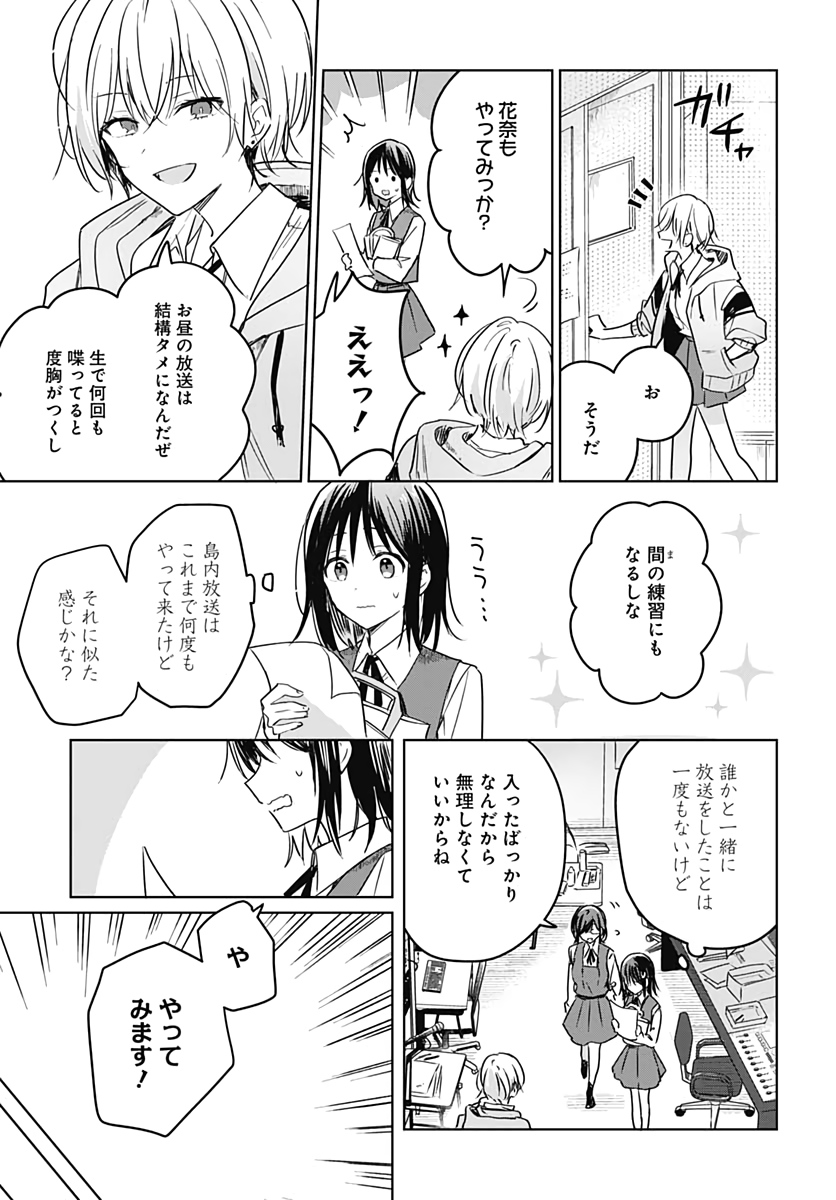 Hana wa Saku, Shura no Gotoku Chapter 6 9ページ