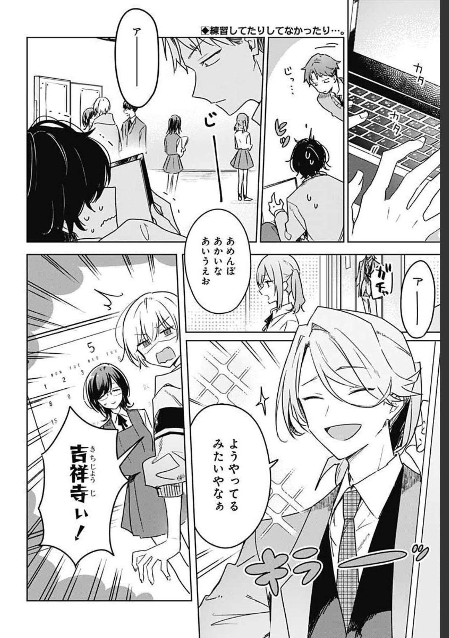 Hana wa Saku, Shura no Gotoku Chapter 7 2ページ