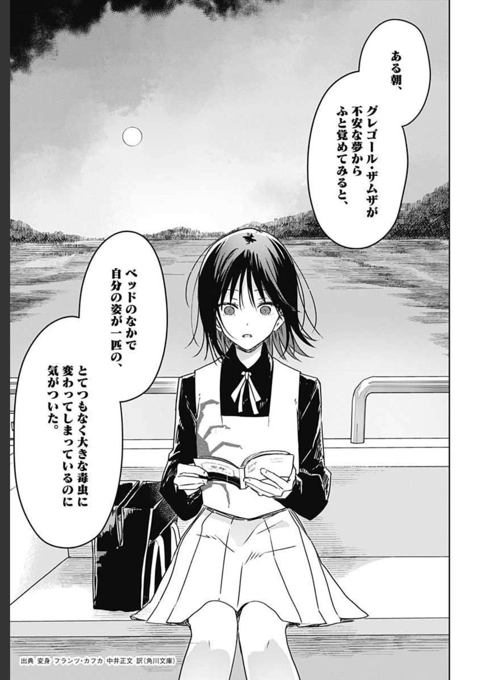 Hana wa Saku, Shura no Gotoku Chapter 7 11ページ