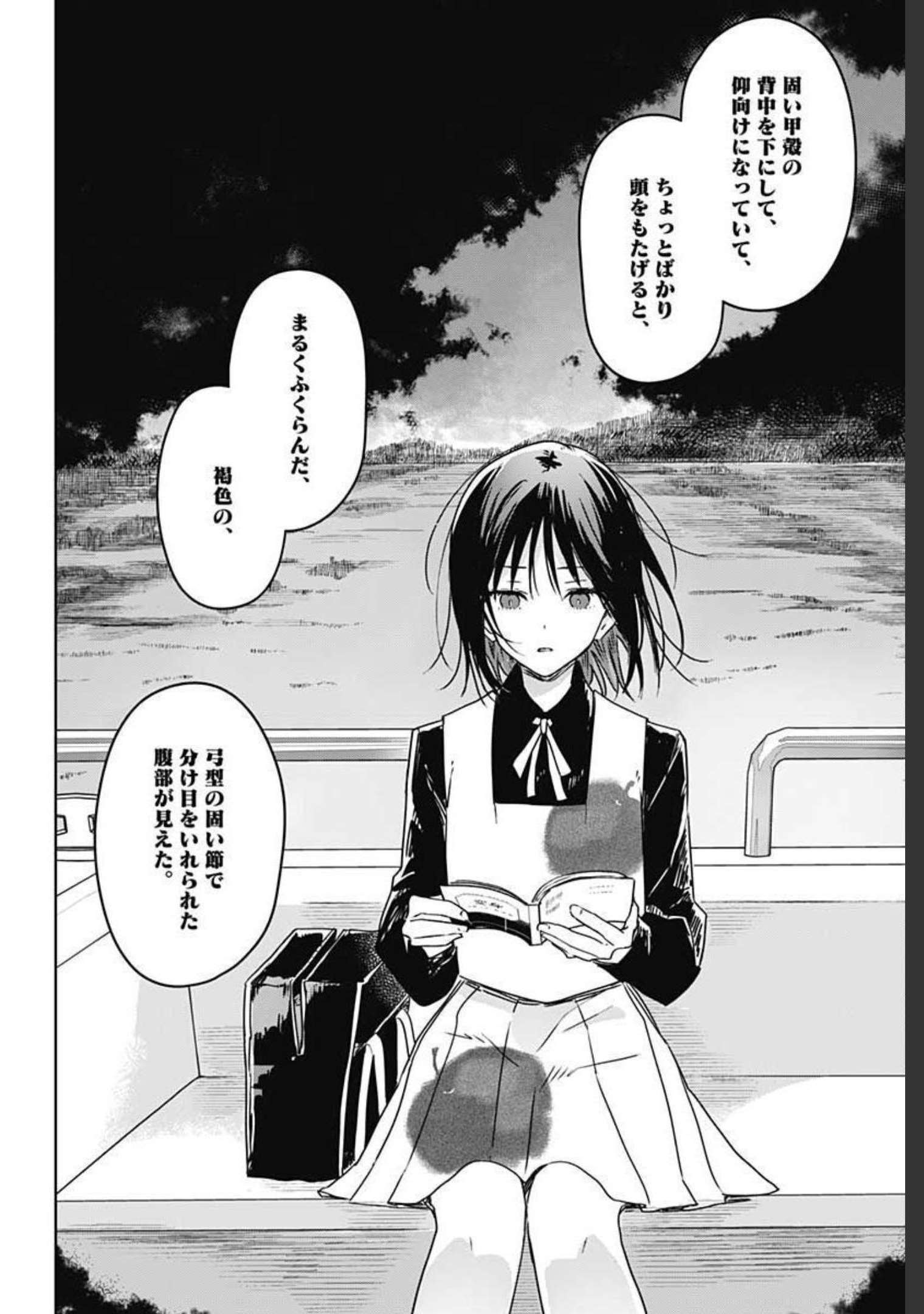 Hana wa Saku, Shura no Gotoku Chapter 7 12ページ
