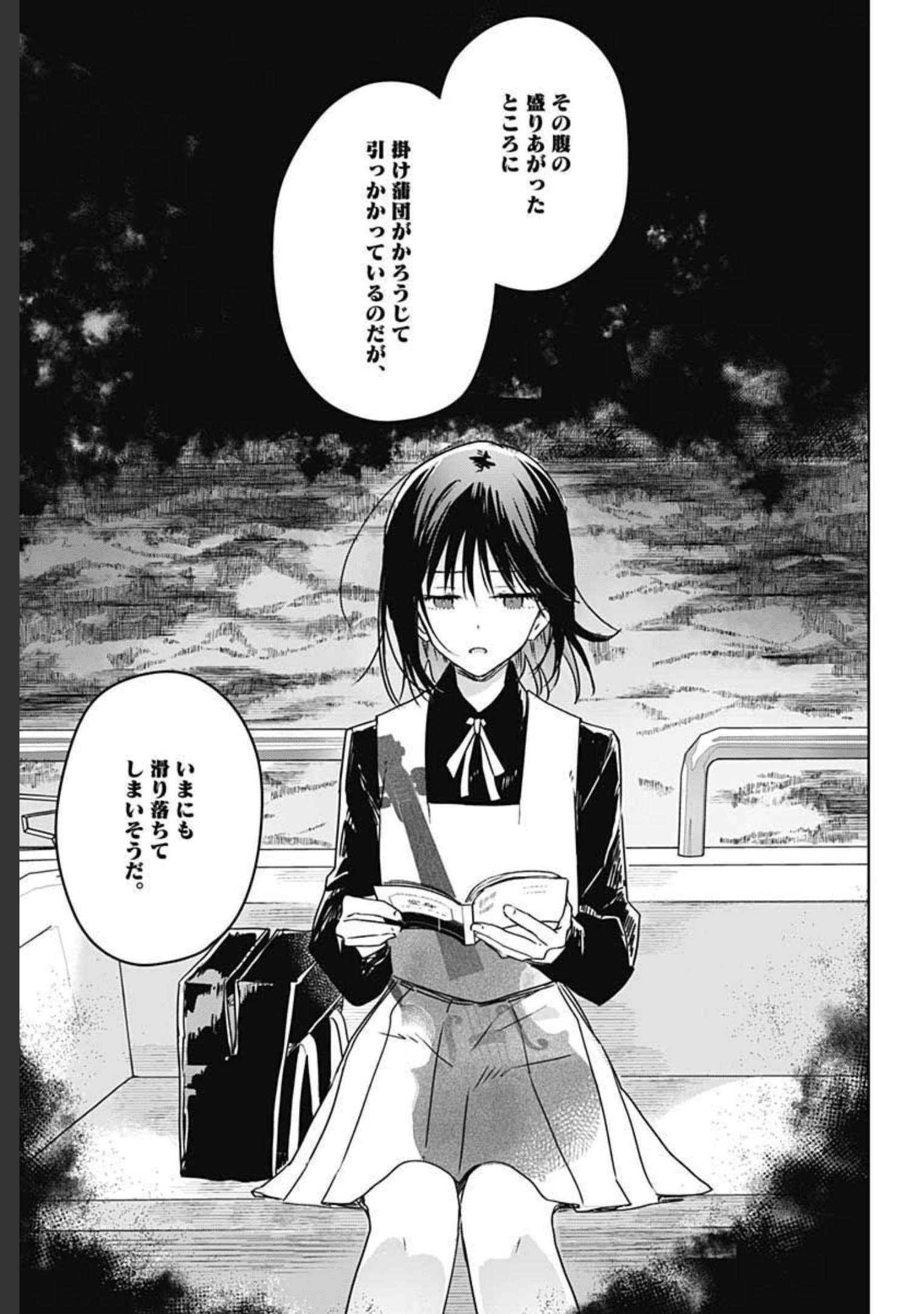 Hana wa Saku, Shura no Gotoku Chapter 7 13ページ