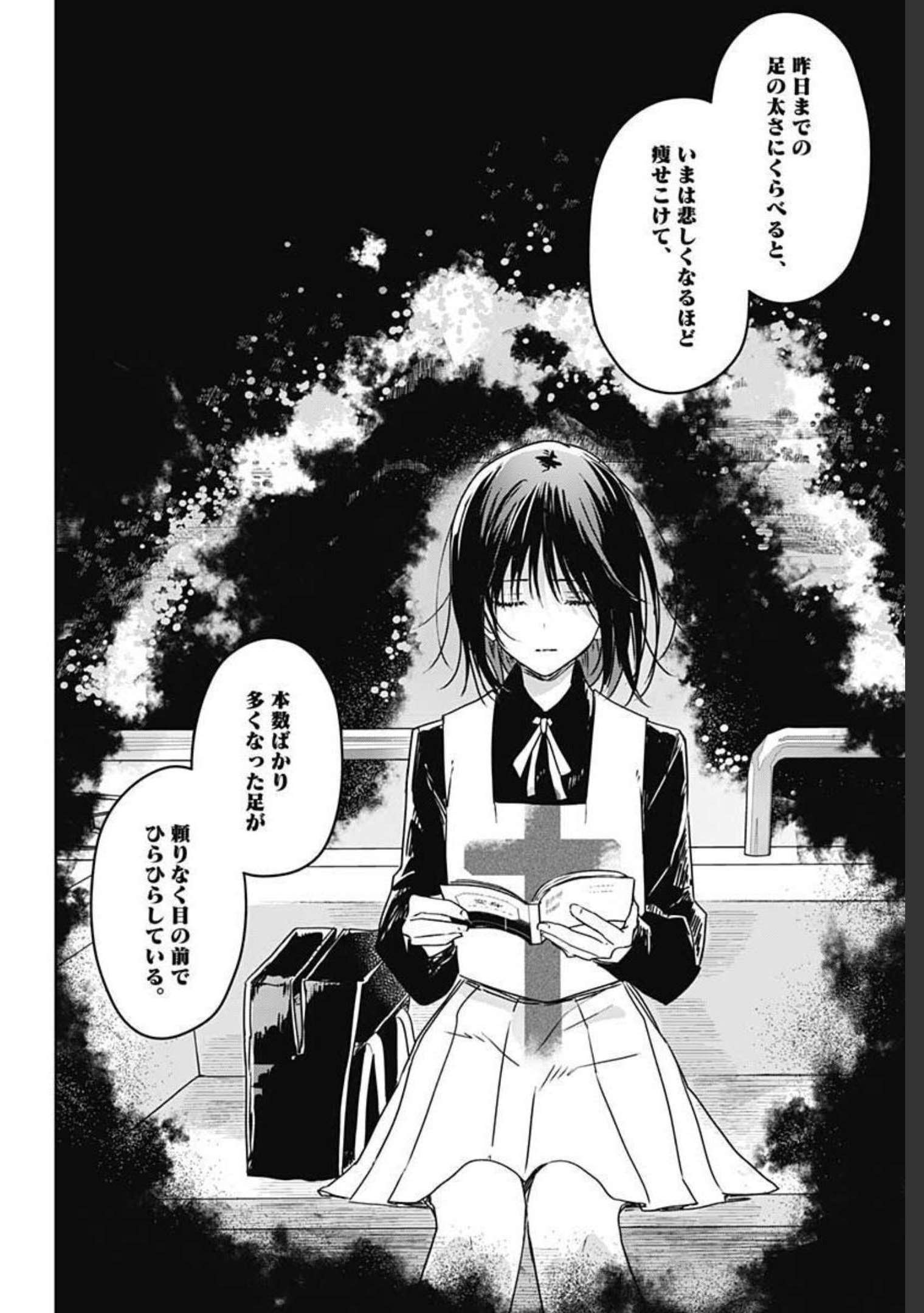 Hana wa Saku, Shura no Gotoku Chapter 7 14ページ