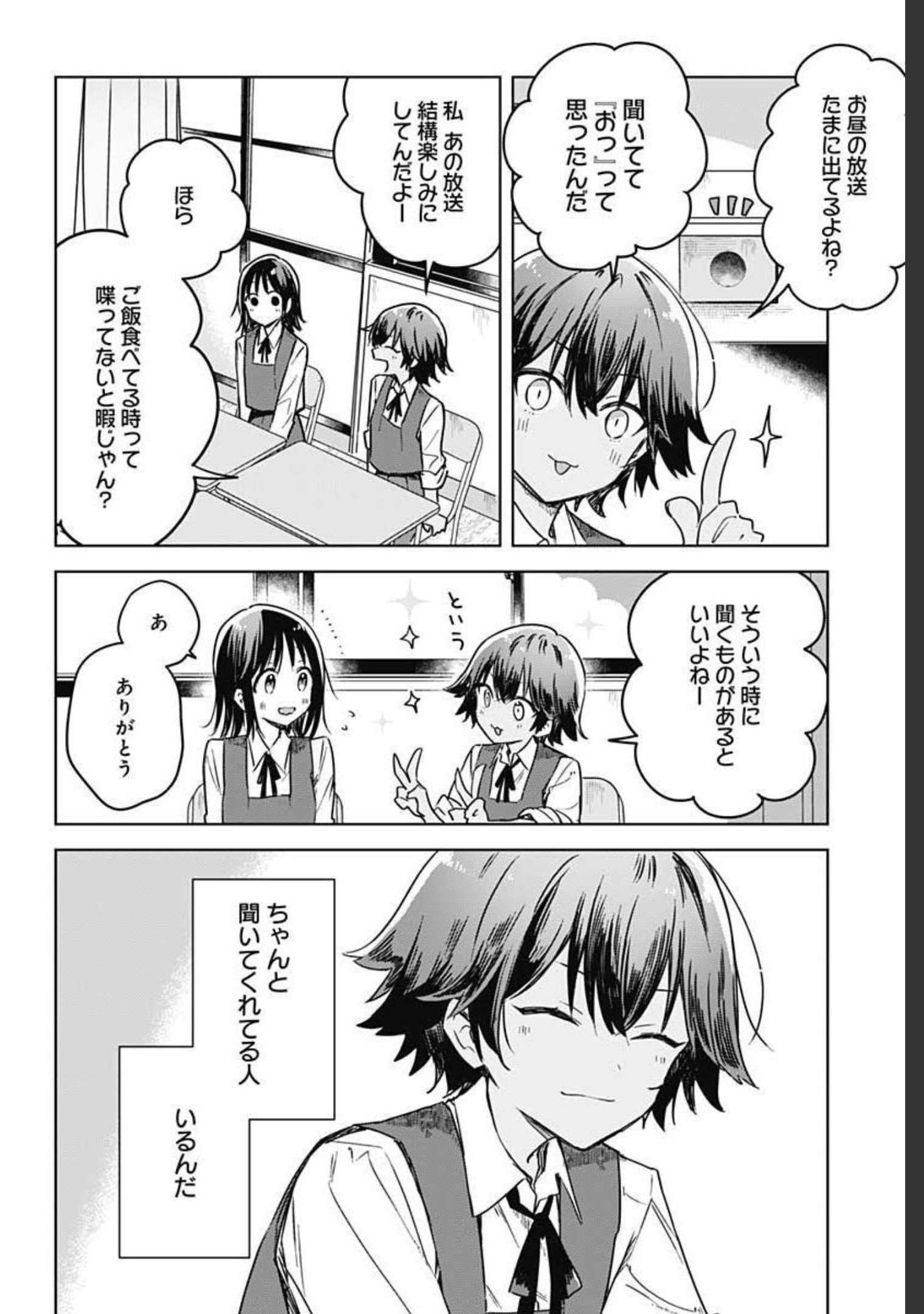 Hana wa Saku, Shura no Gotoku Chapter 7 22ページ