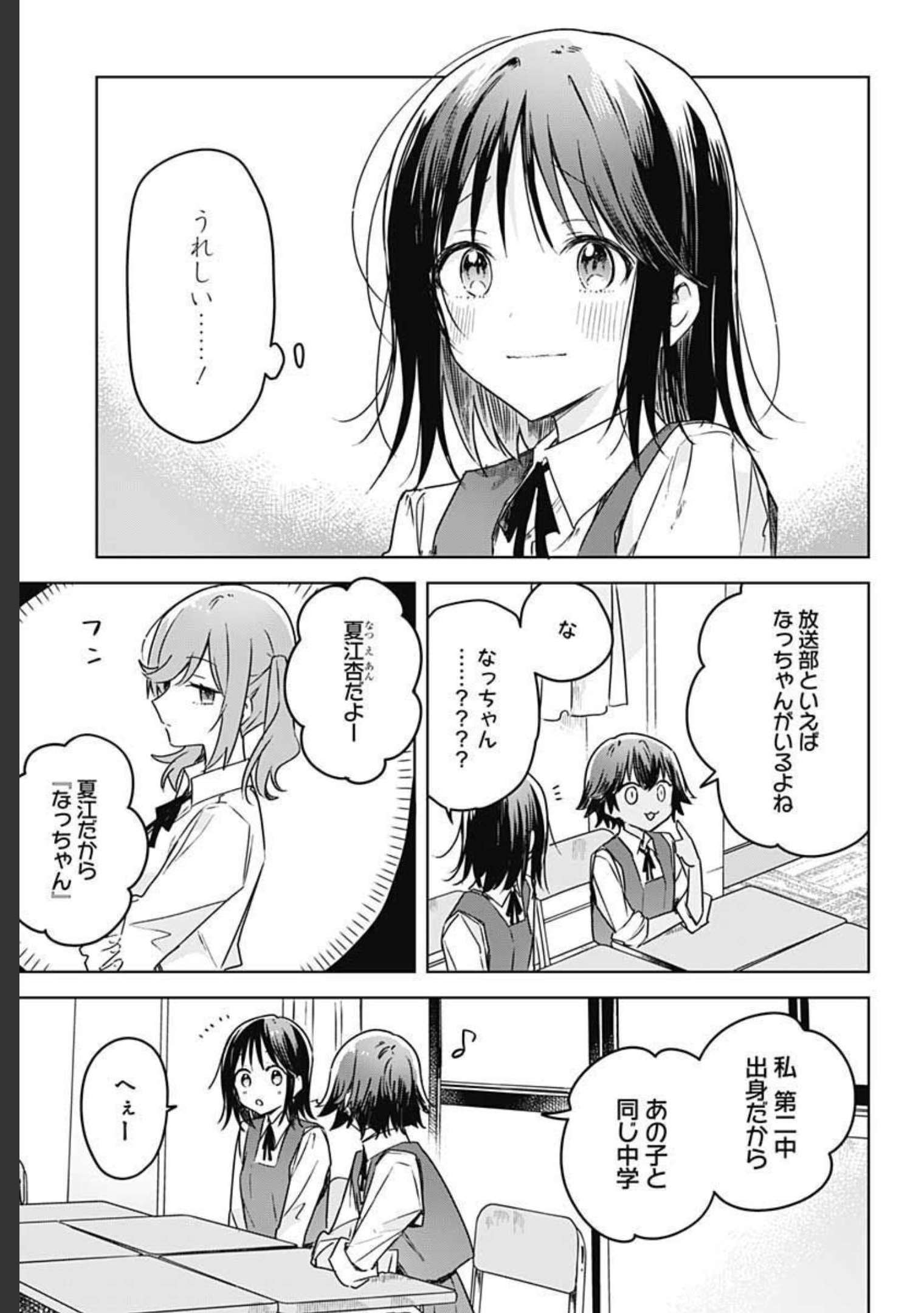 Hana wa Saku, Shura no Gotoku Chapter 7 23ページ