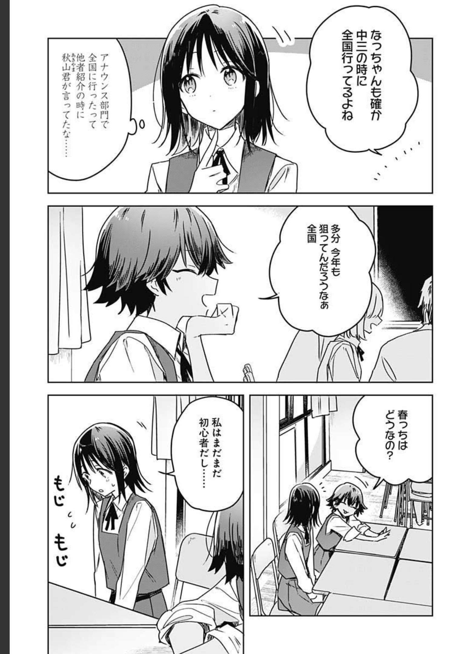 Hana wa Saku, Shura no Gotoku Chapter 7 25ページ