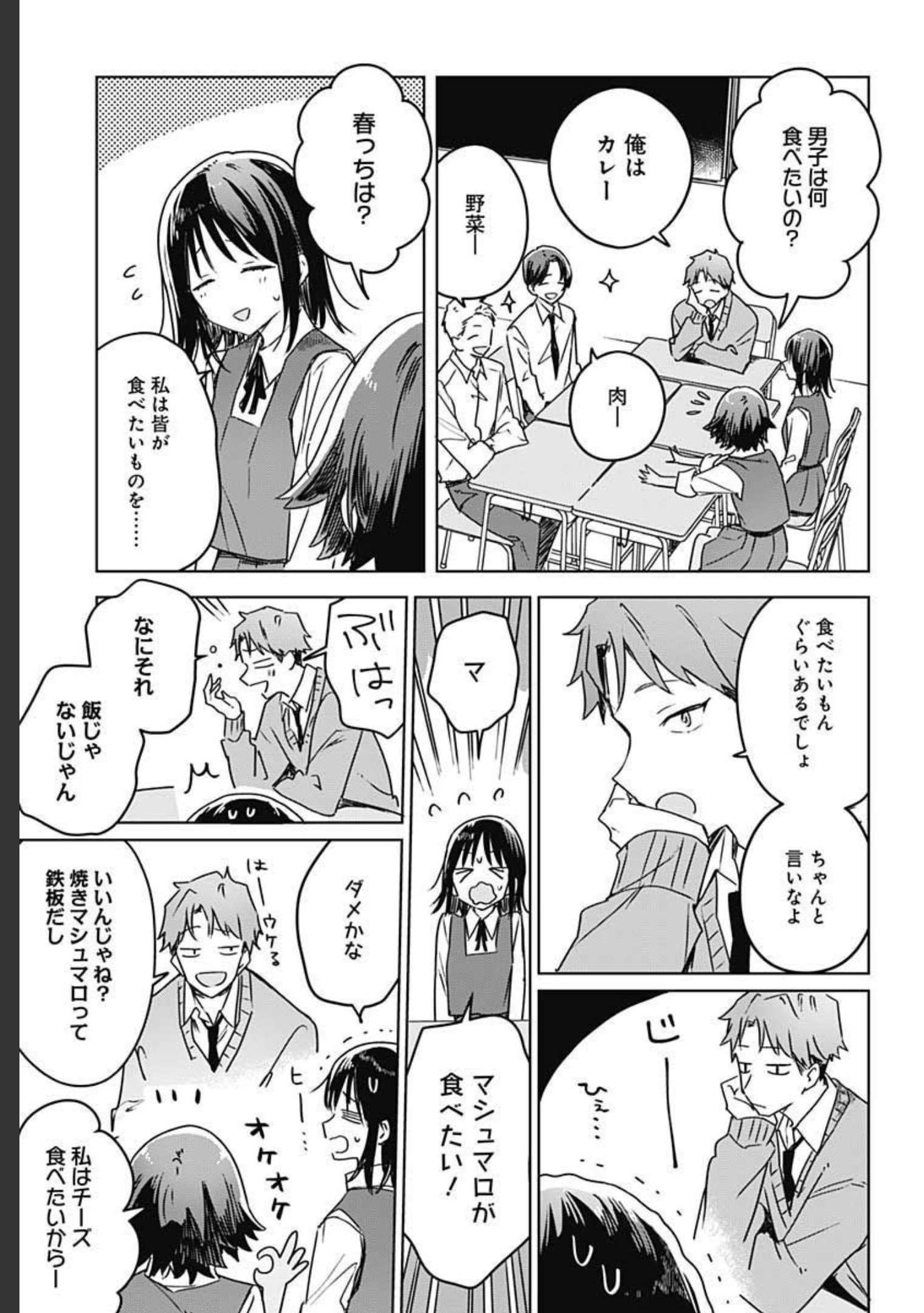Hana wa Saku, Shura no Gotoku Chapter 7 27ページ