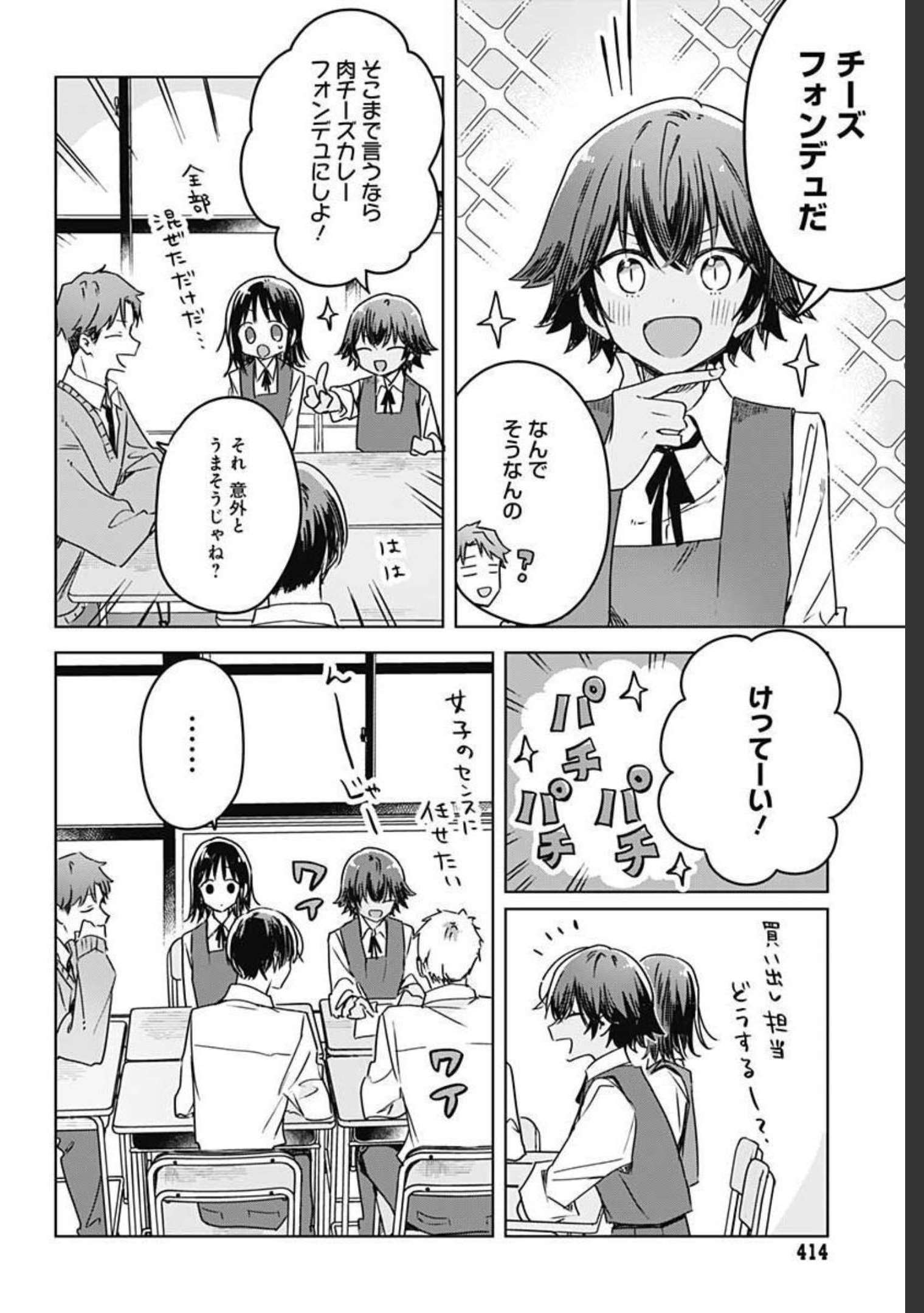 Hana wa Saku, Shura no Gotoku Chapter 7 28ページ