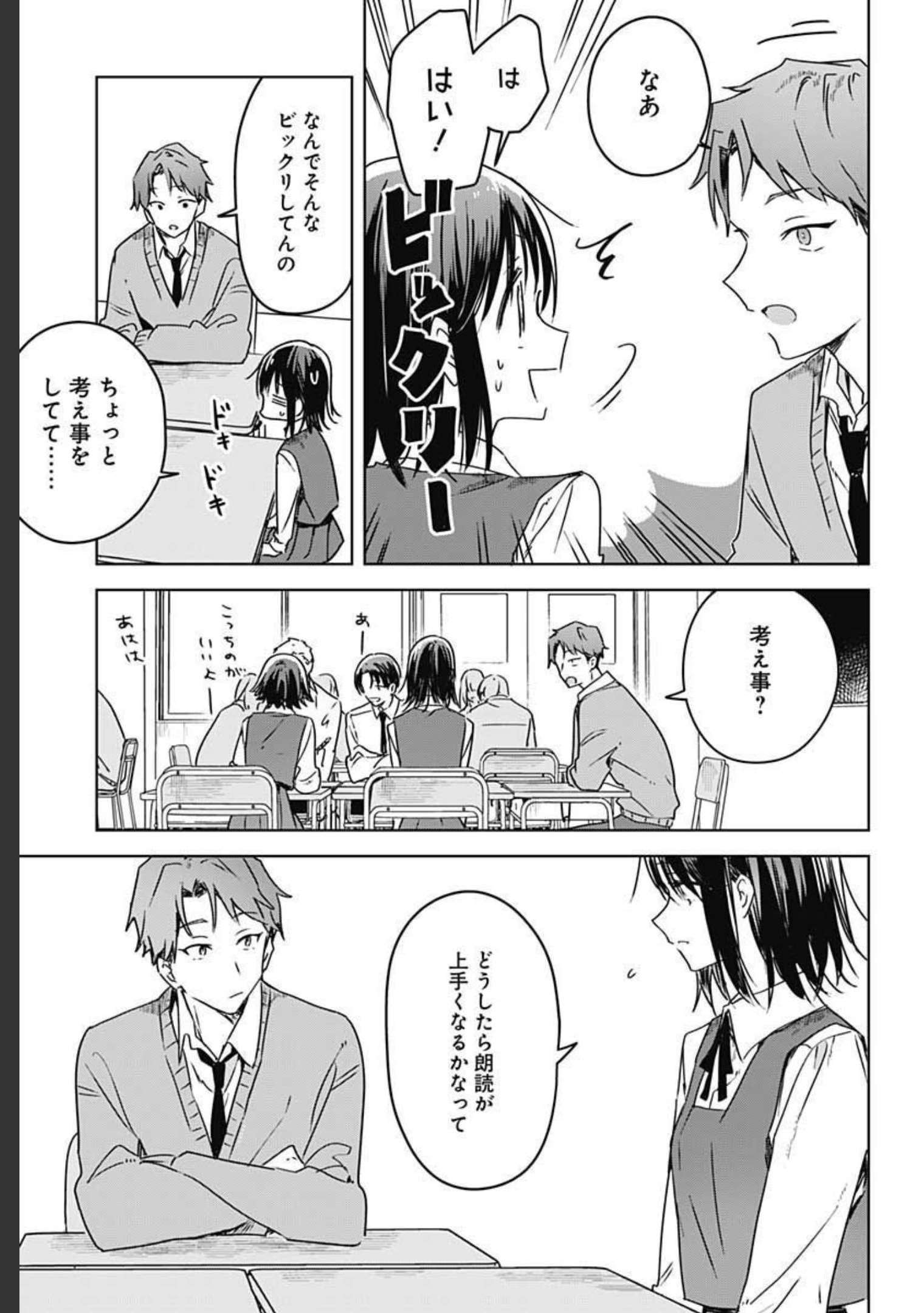 Hana wa Saku, Shura no Gotoku Chapter 7 29ページ