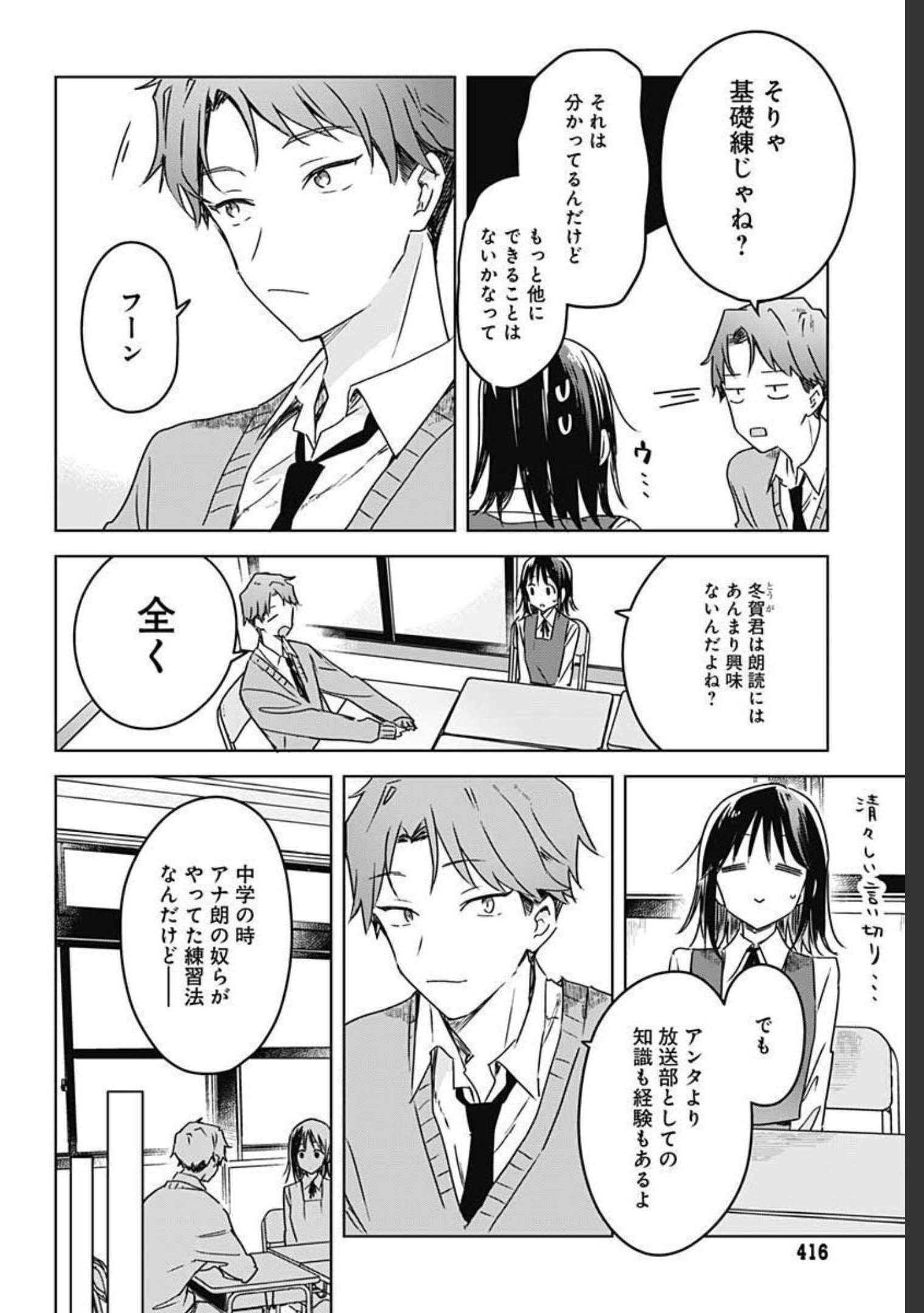 Hana wa Saku, Shura no Gotoku Chapter 7 30ページ