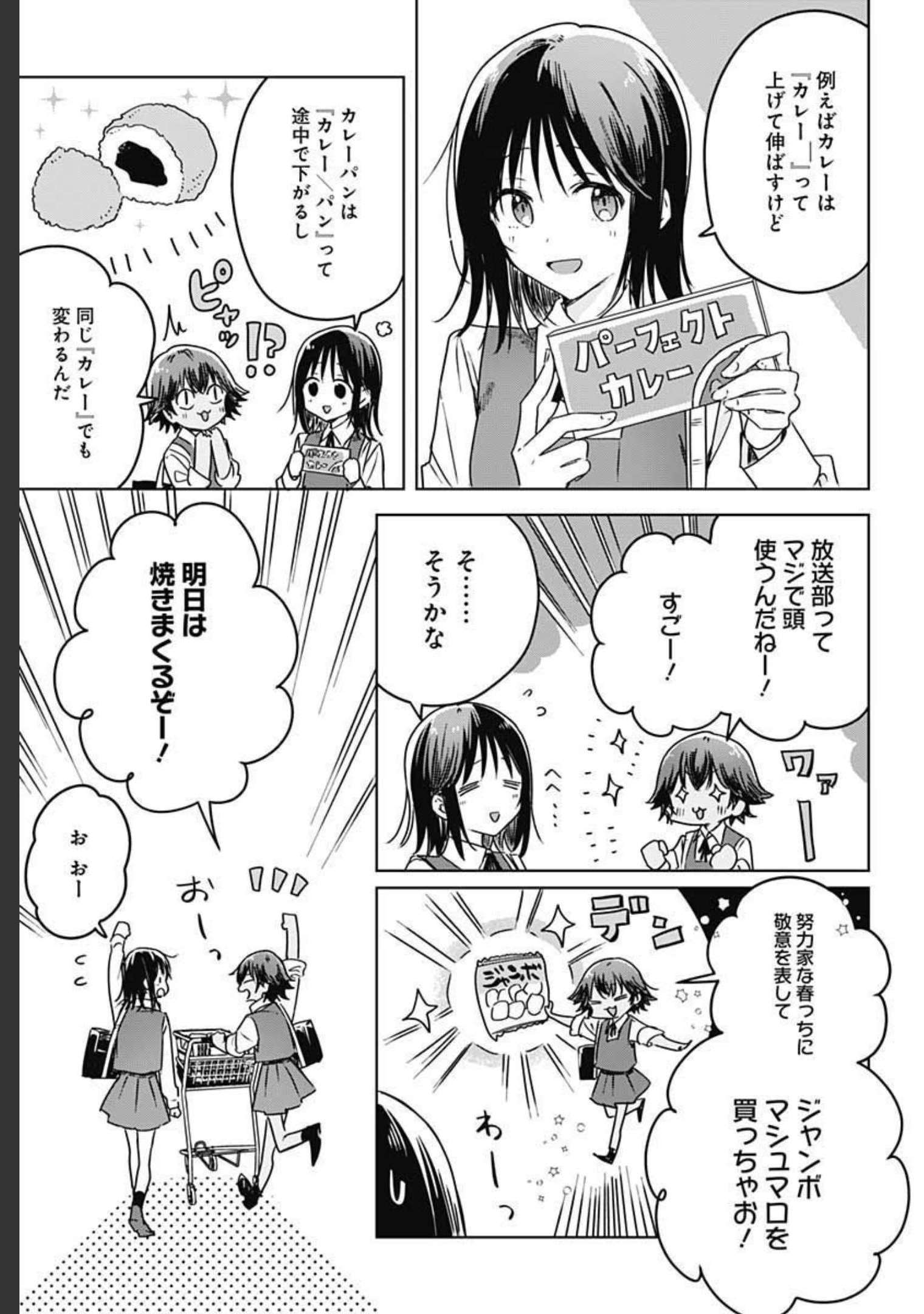 Hana wa Saku, Shura no Gotoku Chapter 7 35ページ