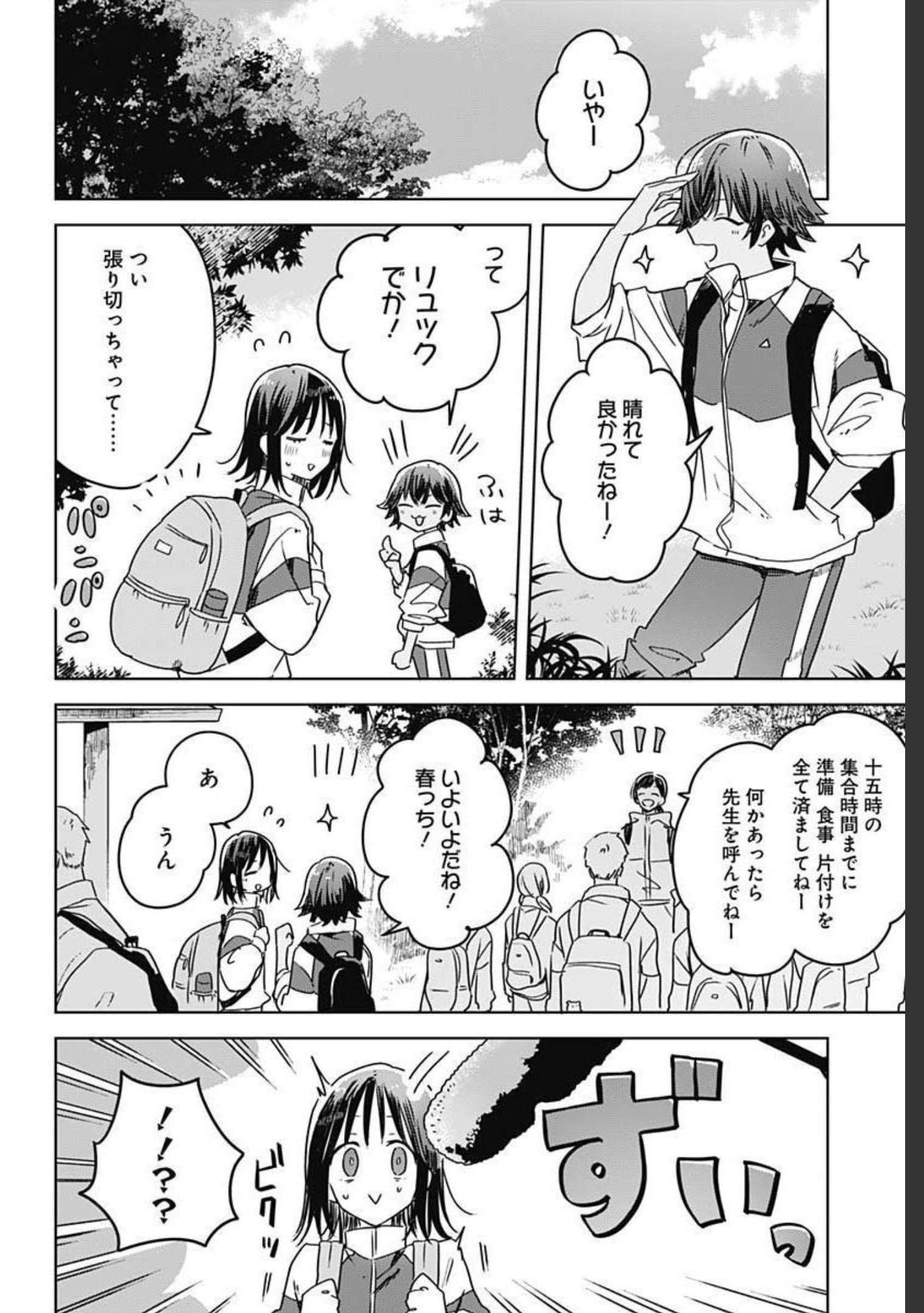Hana wa Saku, Shura no Gotoku Chapter 7 36ページ