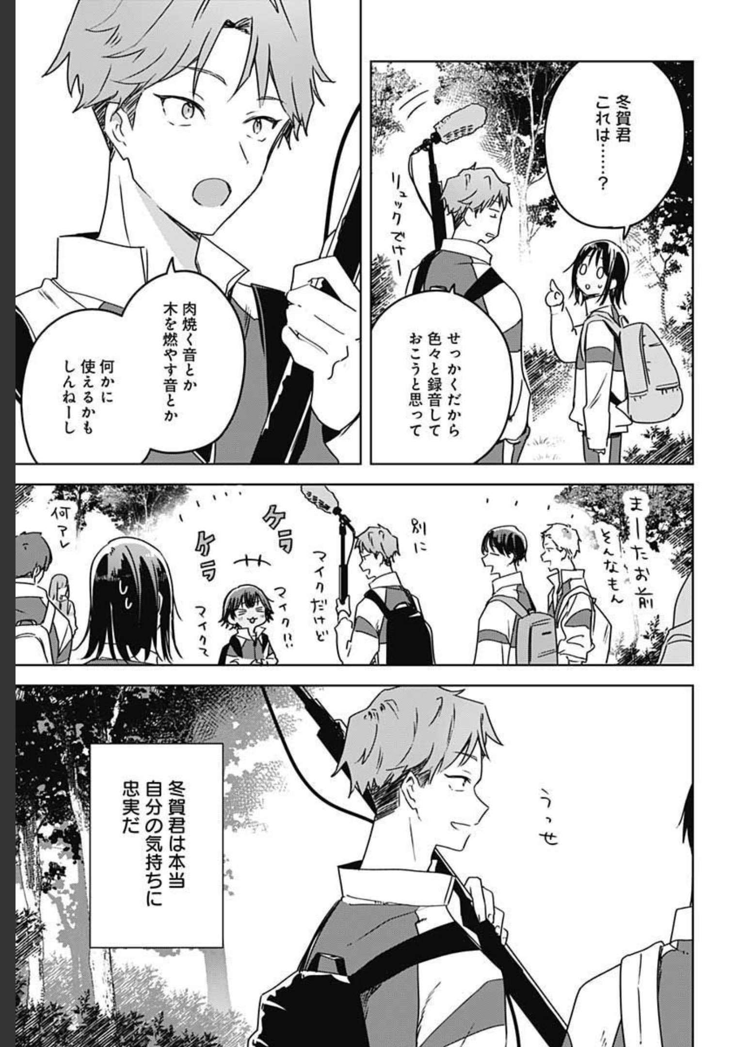 Hana wa Saku, Shura no Gotoku Chapter 7 37ページ