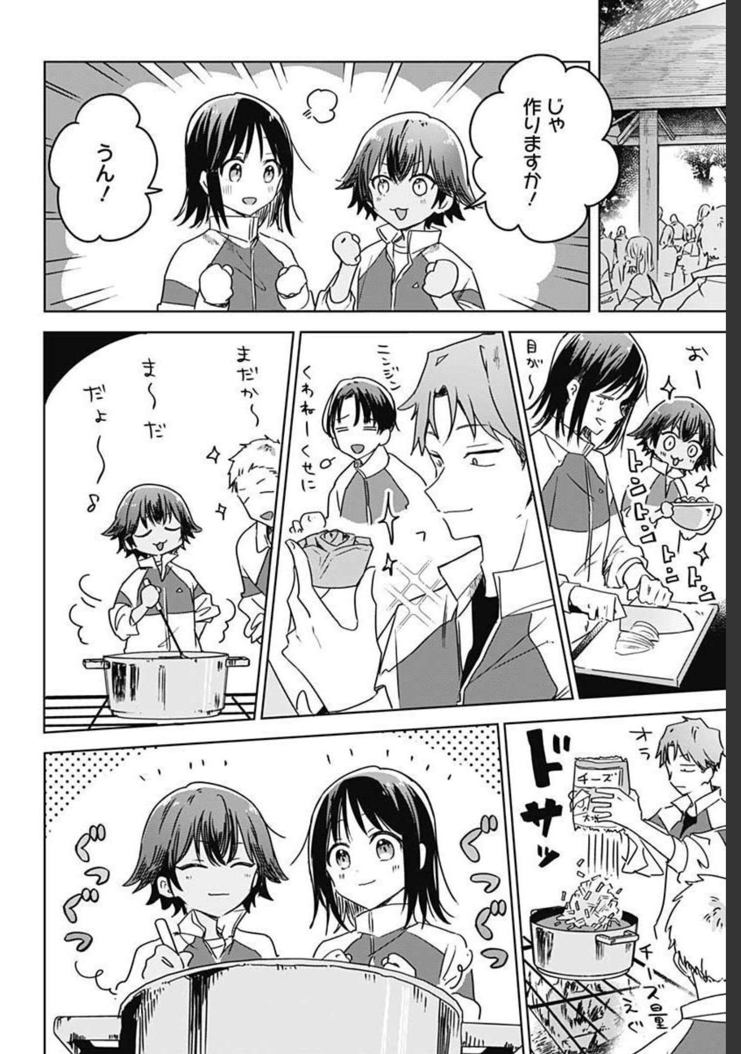Hana wa Saku, Shura no Gotoku Chapter 7 38ページ