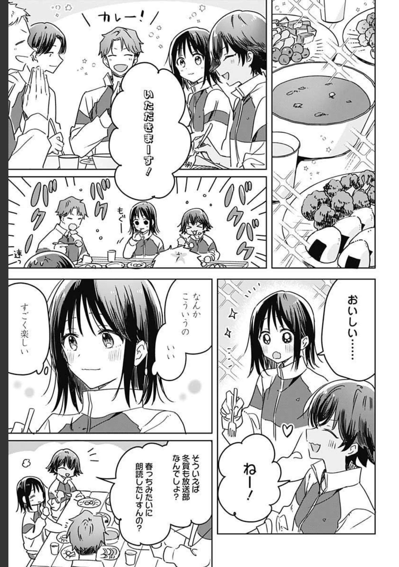 Hana wa Saku, Shura no Gotoku Chapter 7 39ページ
