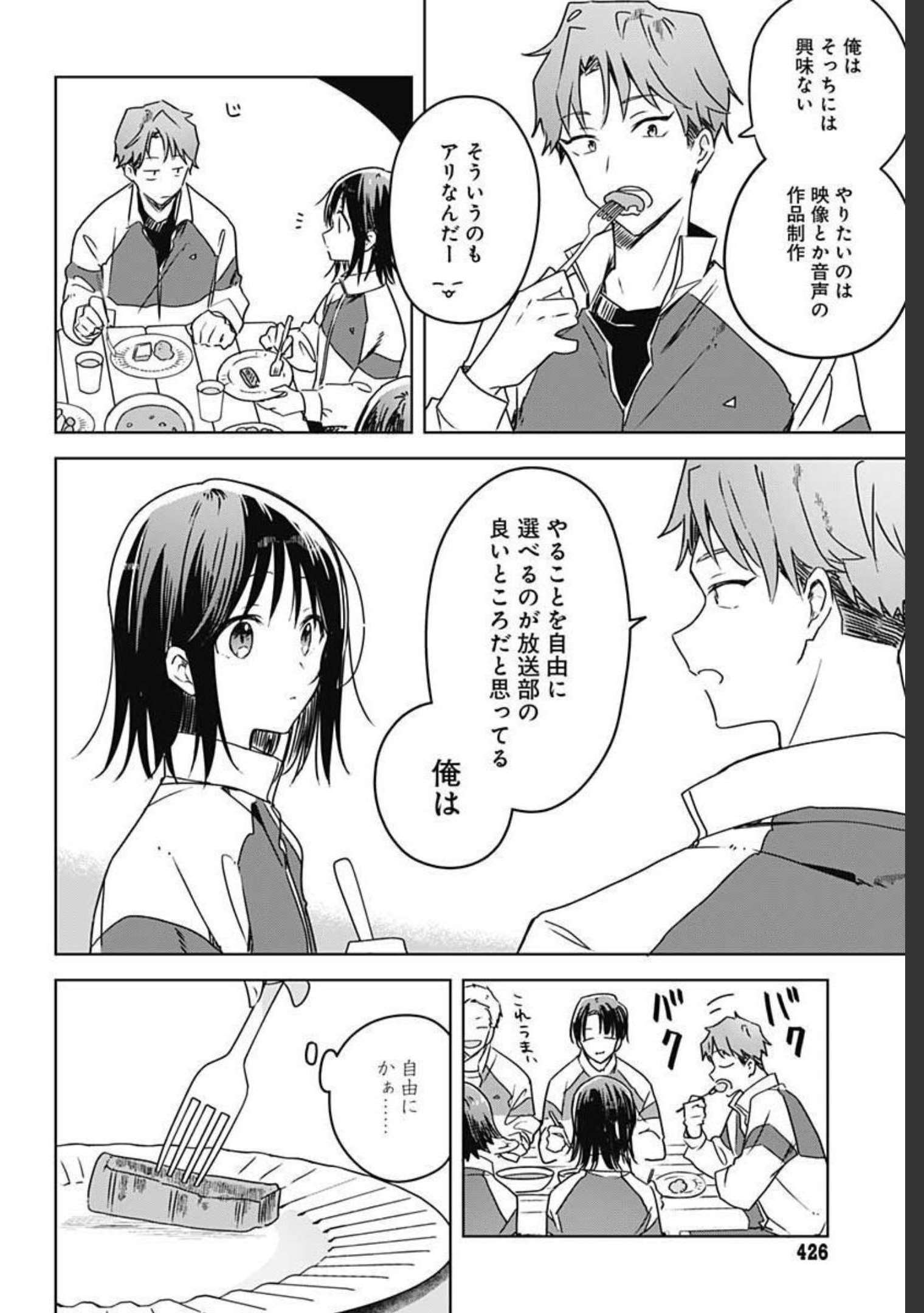 Hana wa Saku, Shura no Gotoku Chapter 7 40ページ