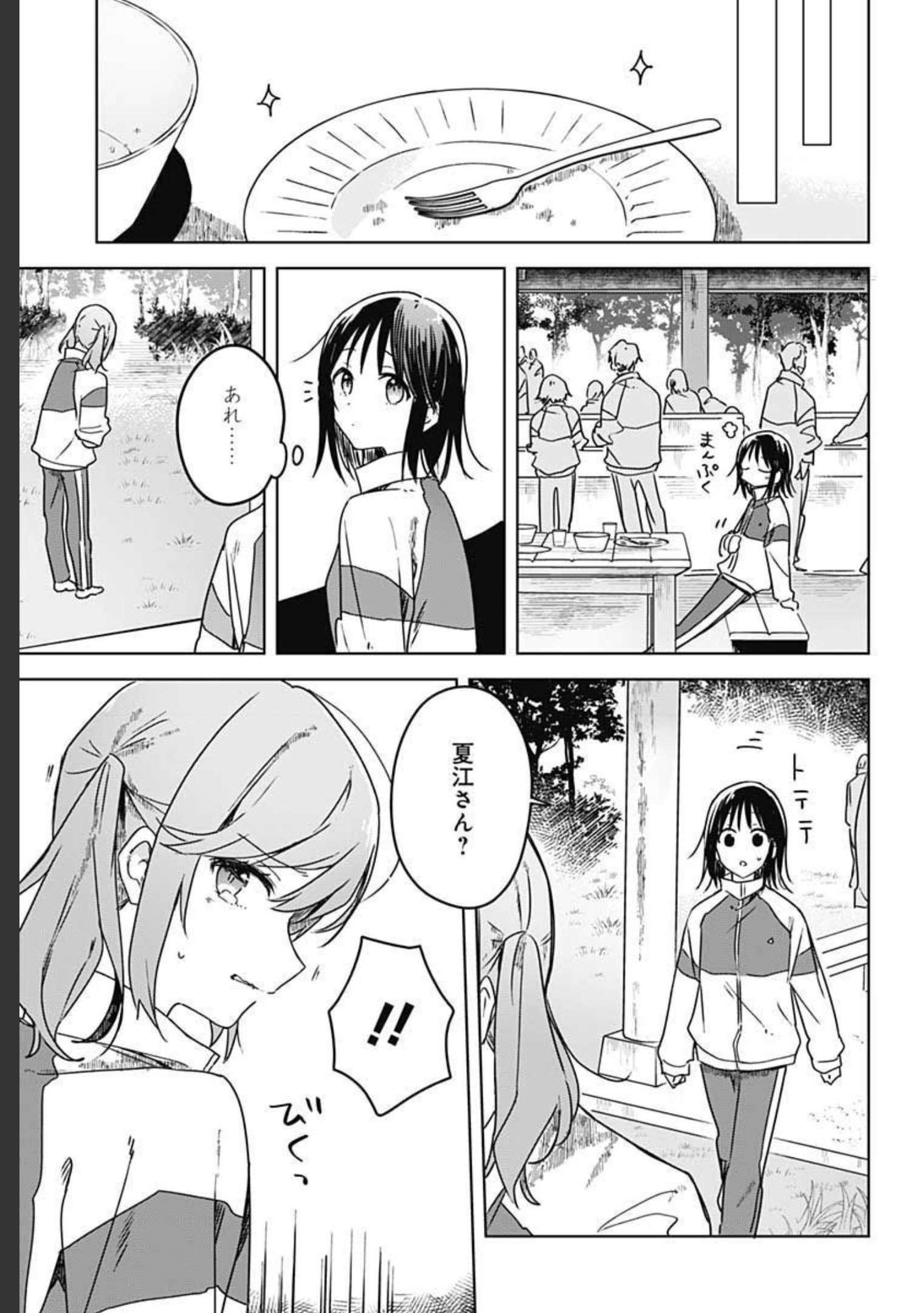 Hana wa Saku, Shura no Gotoku Chapter 7 41ページ