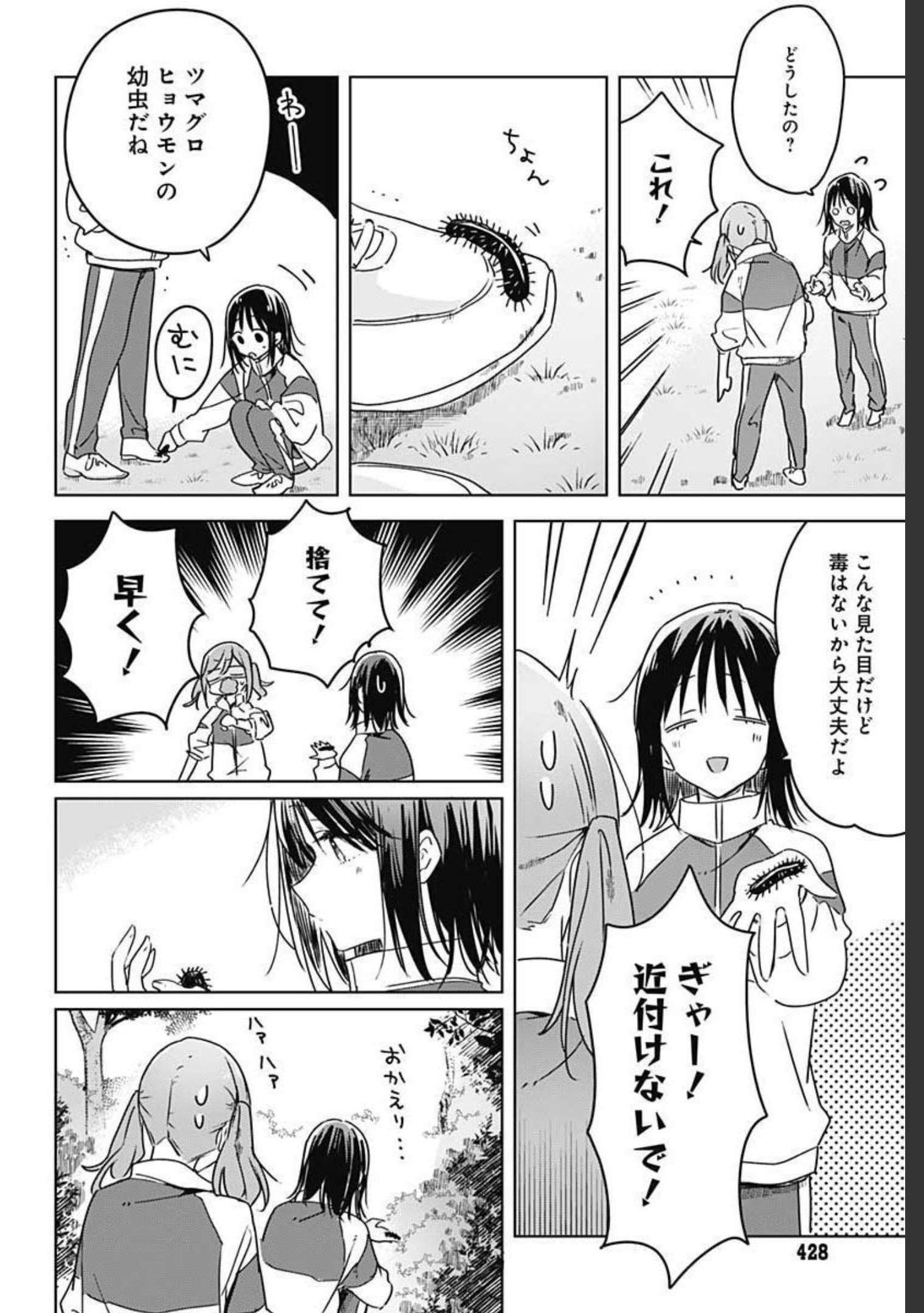 Hana wa Saku, Shura no Gotoku Chapter 7 42ページ