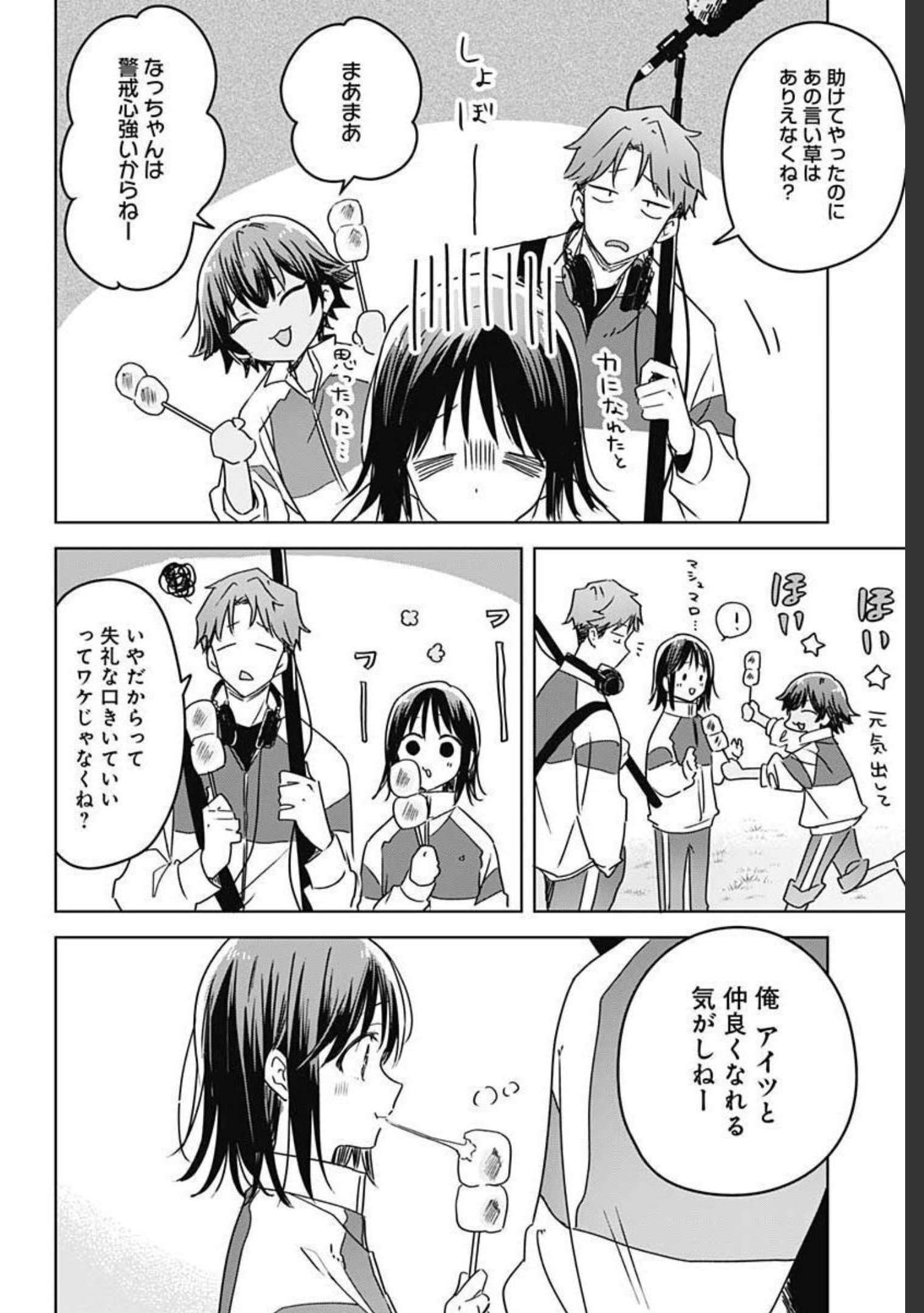 Hana wa Saku, Shura no Gotoku Chapter 7 44ページ