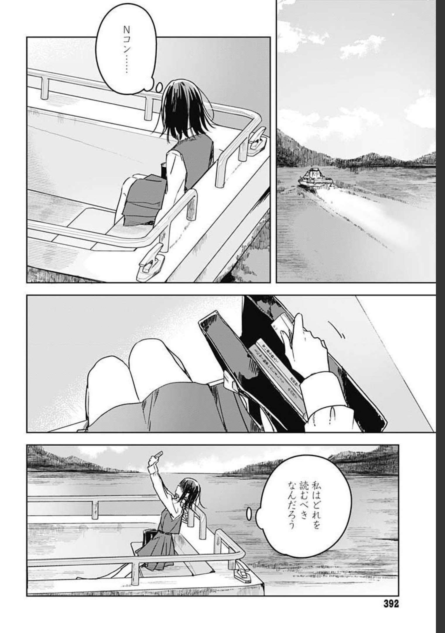 Hana wa Saku, Shura no Gotoku Chapter 7 6ページ