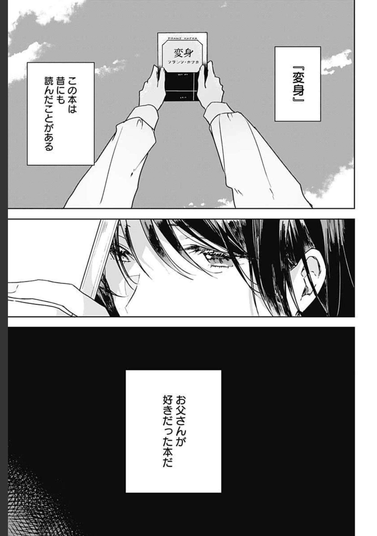 Hana wa Saku, Shura no Gotoku Chapter 7 7ページ