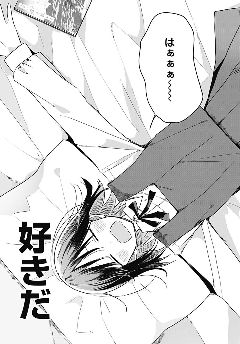 Hana wa Saku, Shura no Gotoku Chapter 8 16ページ