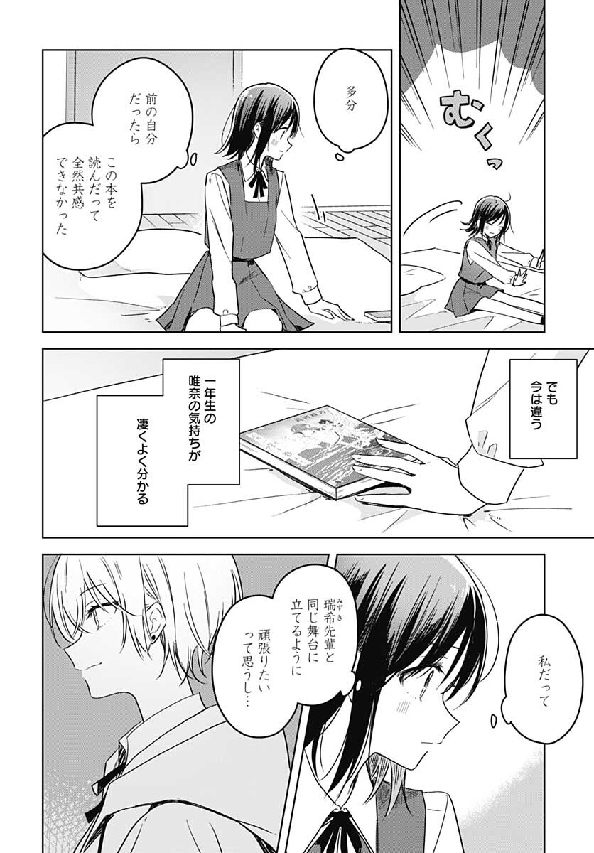 Hana wa Saku, Shura no Gotoku Chapter 8 17ページ