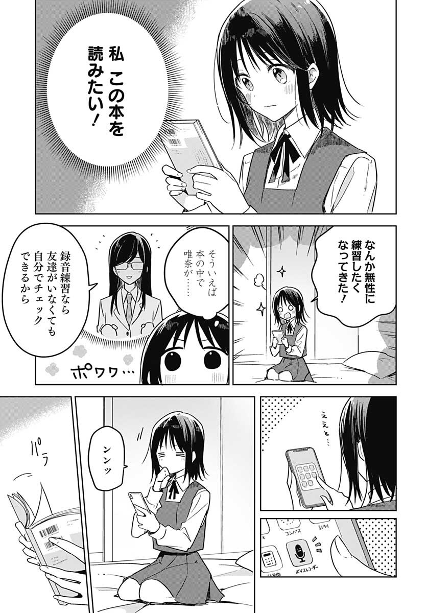 Hana wa Saku, Shura no Gotoku Chapter 8 18ページ