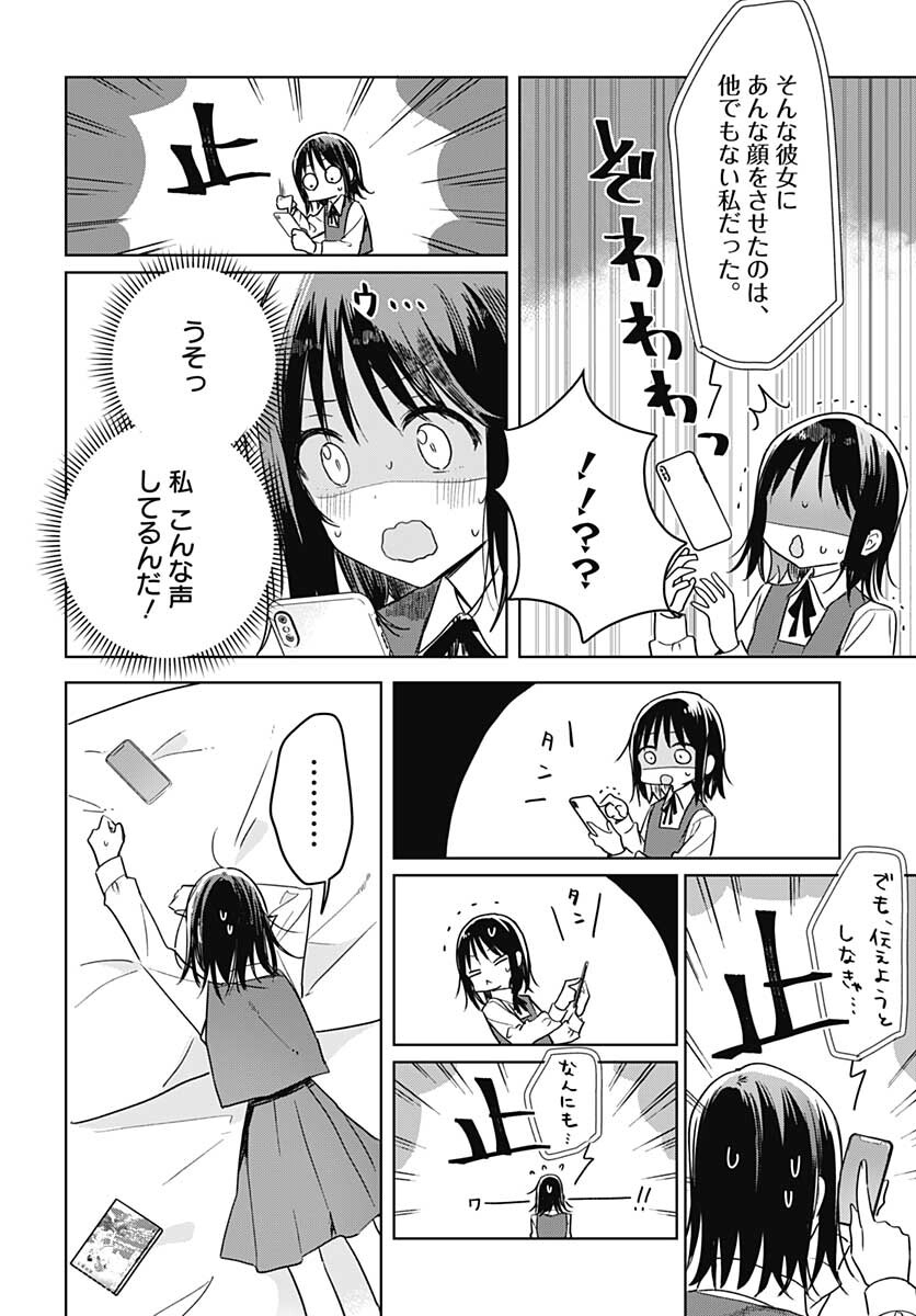 Hana wa Saku, Shura no Gotoku Chapter 8 21ページ