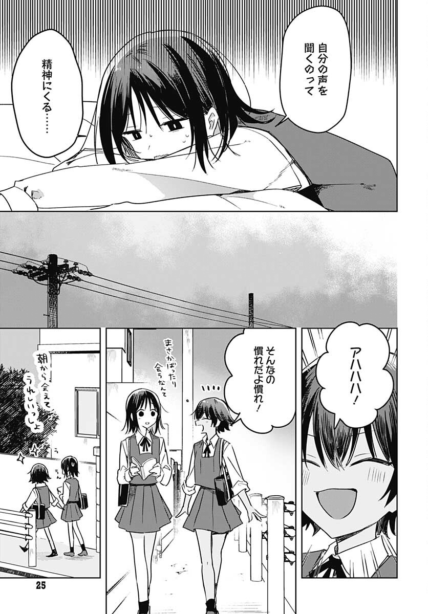 Hana wa Saku, Shura no Gotoku Chapter 8 22ページ