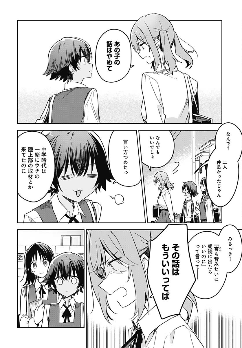 Hana wa Saku, Shura no Gotoku Chapter 8 25ページ