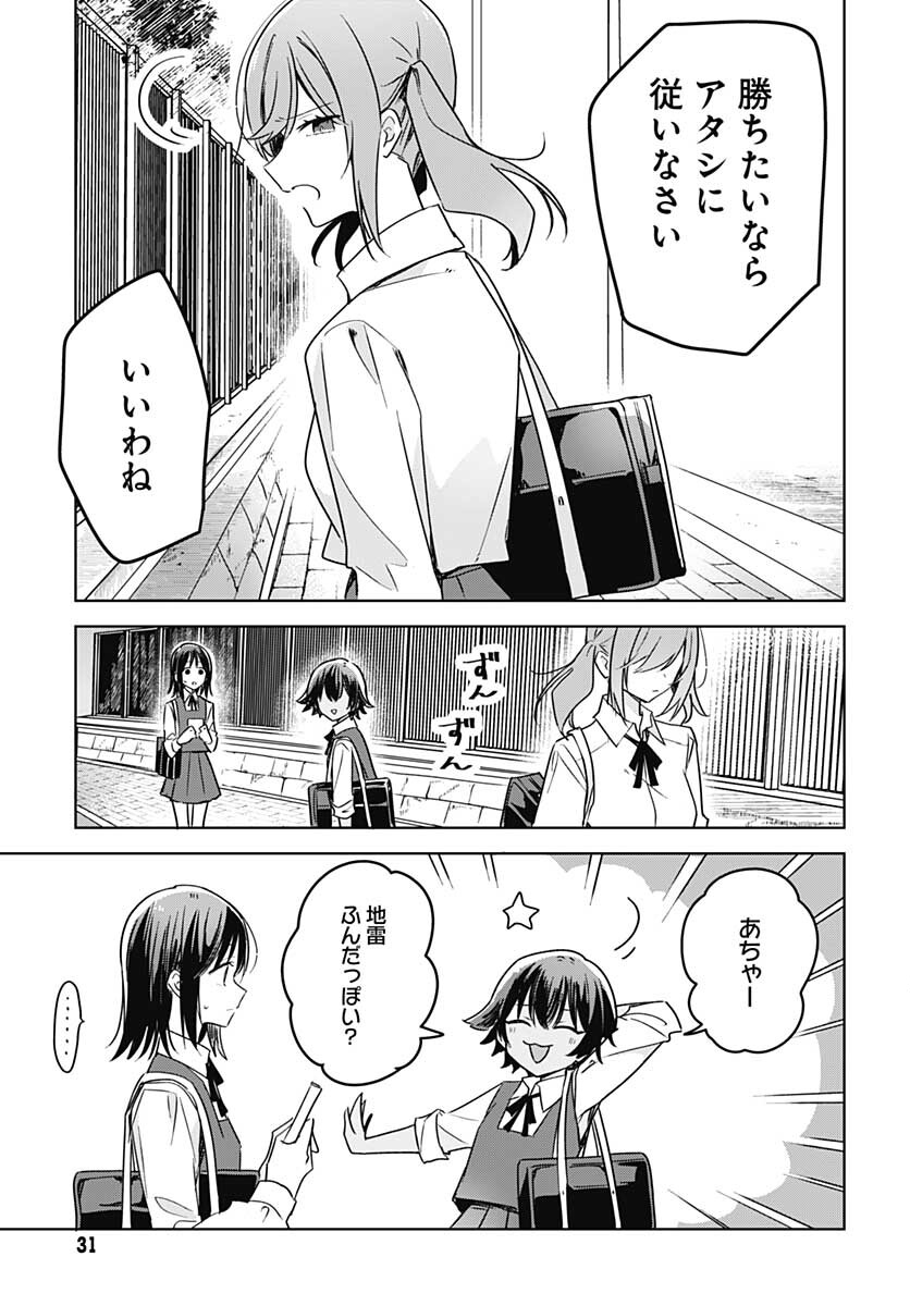Hana wa Saku, Shura no Gotoku Chapter 8 28ページ