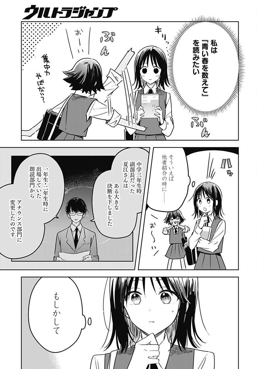 Hana wa Saku, Shura no Gotoku Chapter 8 30ページ
