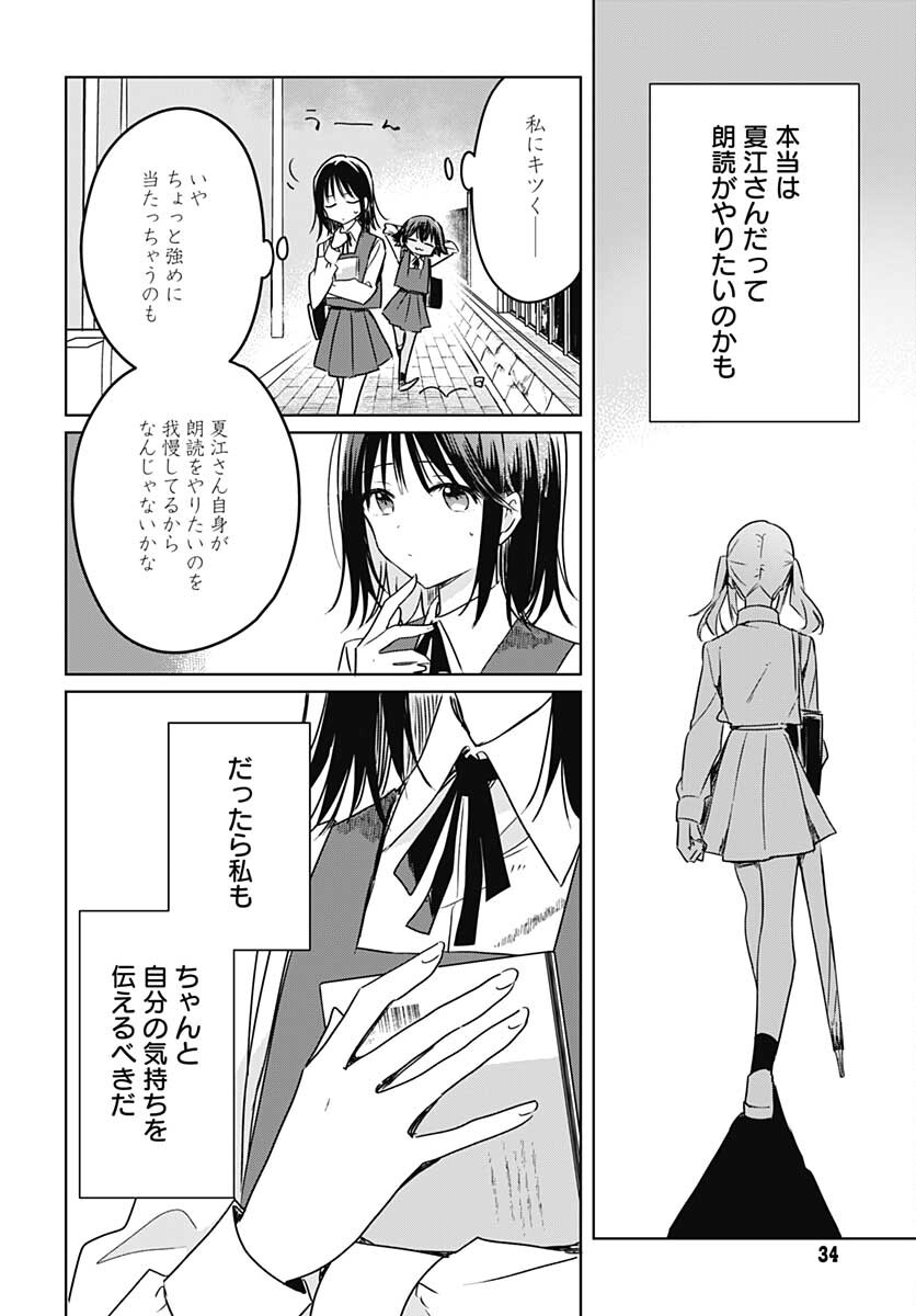 Hana wa Saku, Shura no Gotoku Chapter 8 31ページ