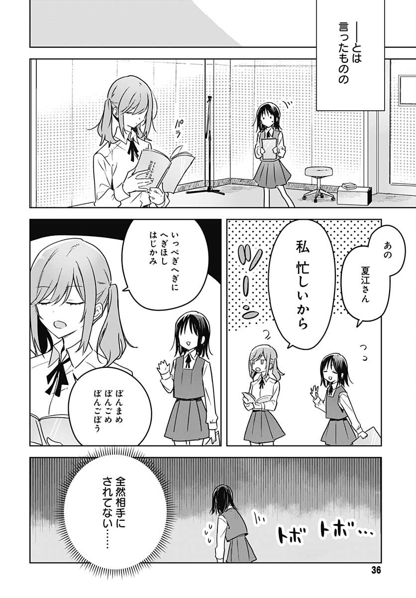 Hana wa Saku, Shura no Gotoku Chapter 8 33ページ