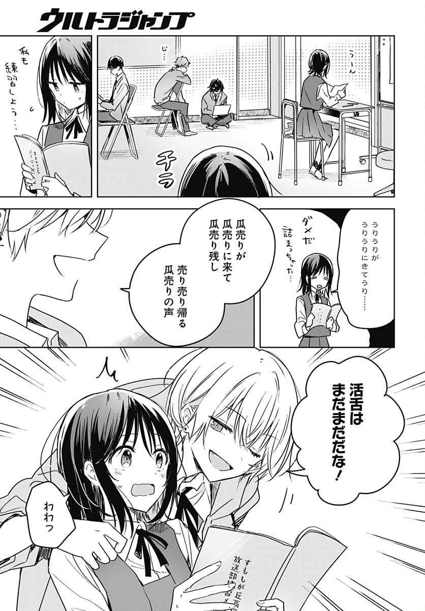 Hana wa Saku, Shura no Gotoku Chapter 8 34ページ